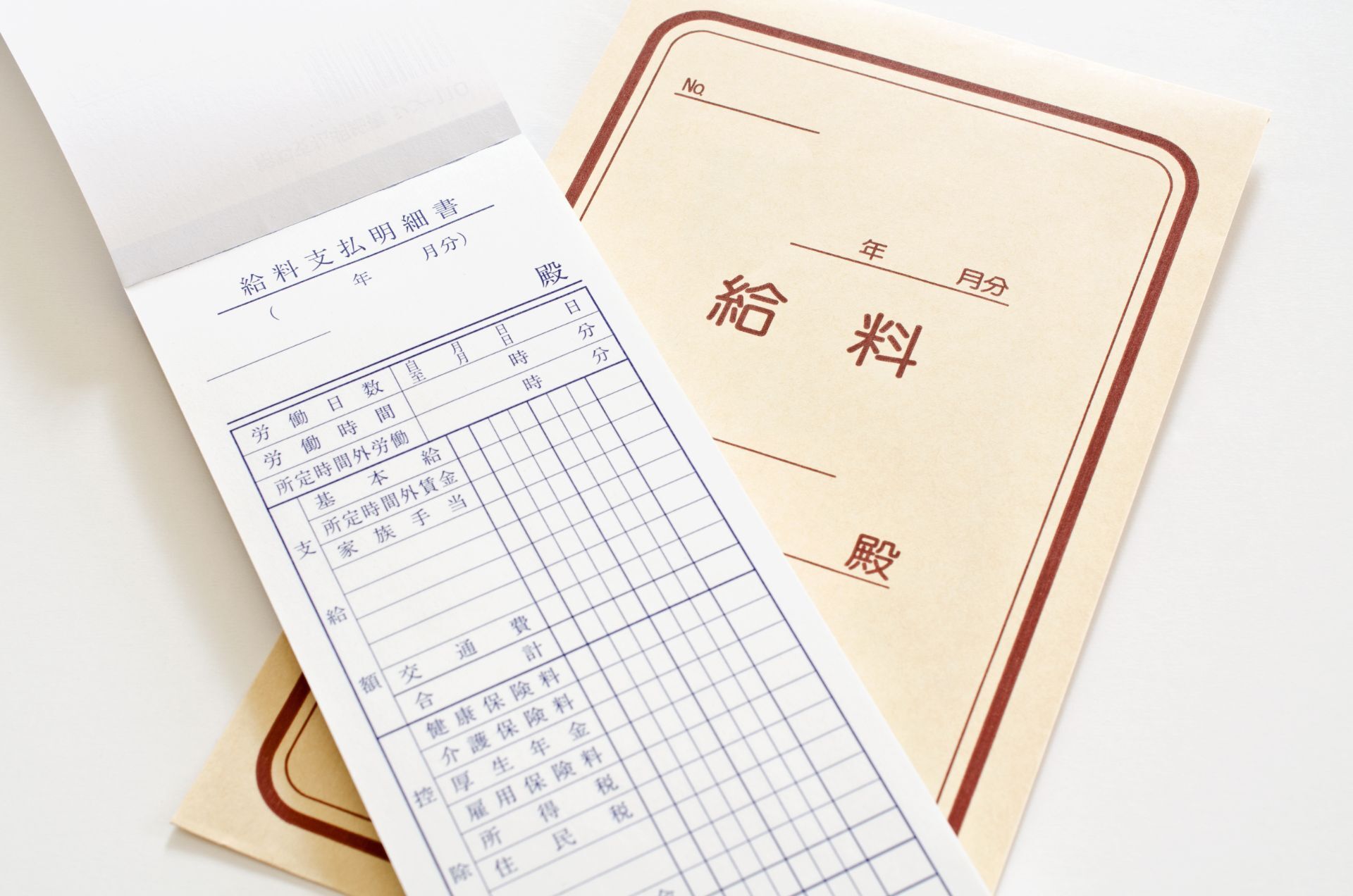 高収入